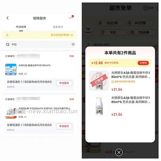 速度，1.4元1支的光明A2鲜奶，超级简单， - 线报酷