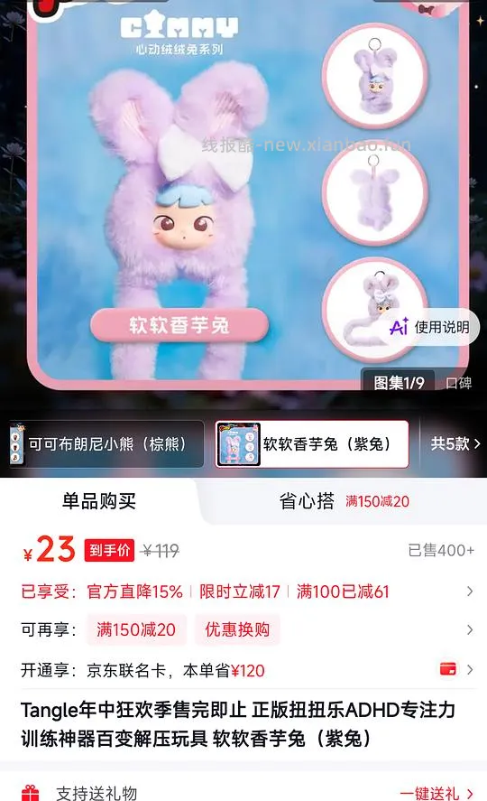 好价解压玩具tangle - 线报酷