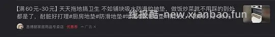 1r入45*70cm编织纹地垫 - 线报酷