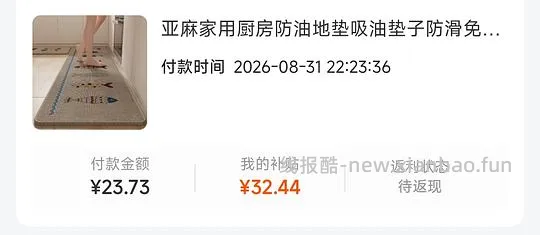 1r入45*70cm编织纹地垫 - 线报酷