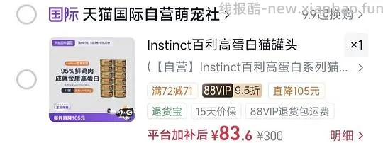 百利猫罐头156g6.5/罐 - 线报酷