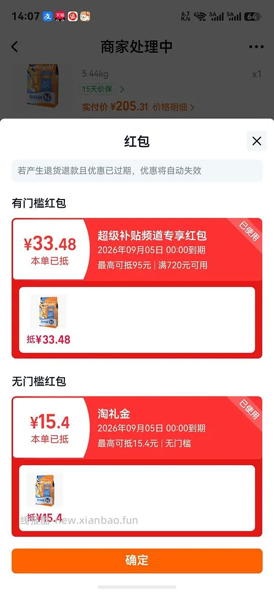 金素195 12磅 - 线报酷