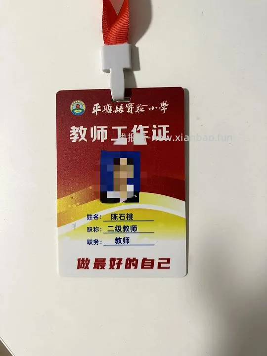 2026年教师节福利又可以领了 - 线报酷