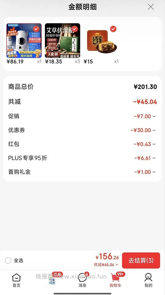 金九五仁尝鲜款 160g 22块以下，我15块 - 线报酷