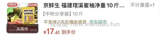 不到16买10斤红柚子，去年好评多多，今年待揭晓 - 线报酷