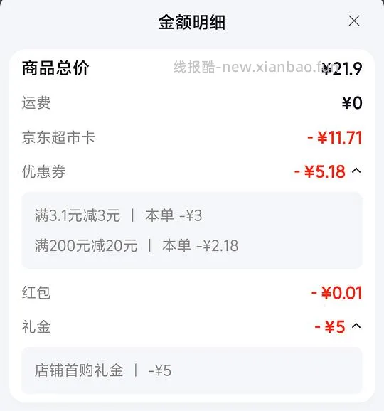 悦鲜活A2 950ml12块钱 - 线报酷
