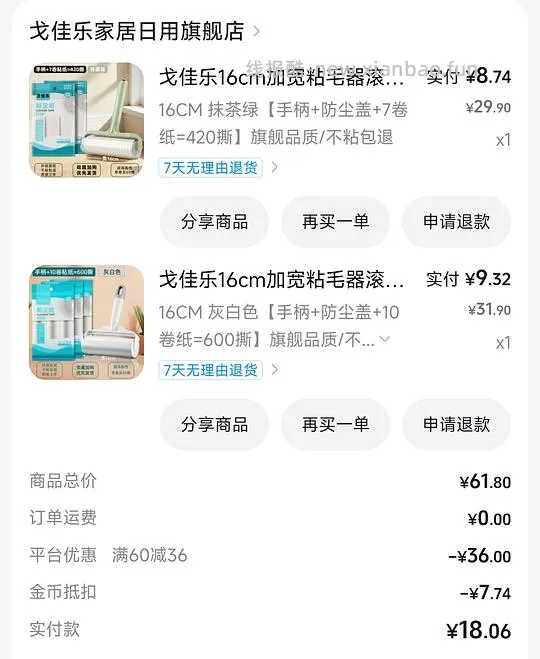 5r入2个粘毛器➕17卷替换装（共1020撕） - 线报酷