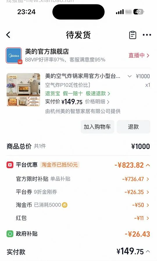 （返红包）美的空气炸锅电烤箱一体机130 - 线报酷