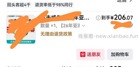 拉夫嗨轻青柠200左右 - 线报酷