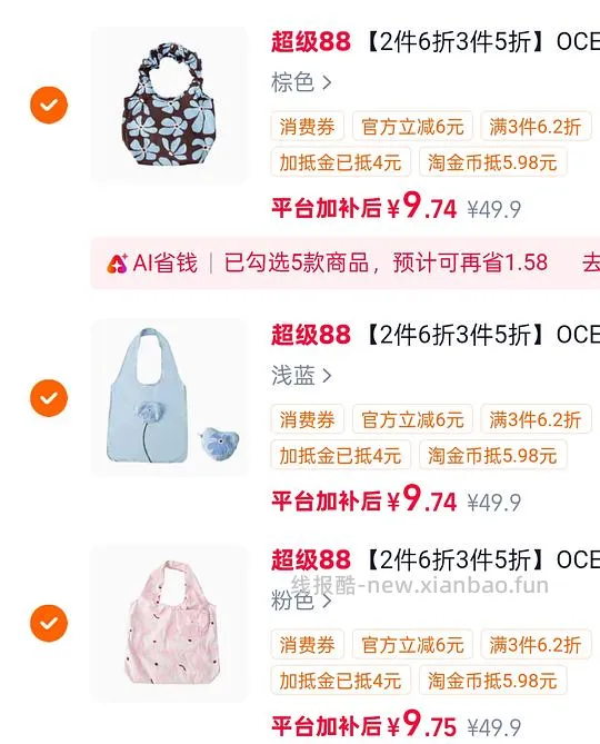 oce包包10r左右一个（要秋日惊喜券） - 线报酷