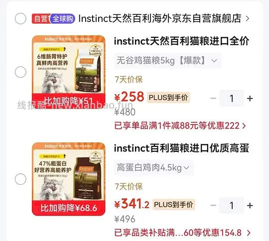 百利高蛋白猫粮10磅300，无谷鸡11磅227 - 线报酷