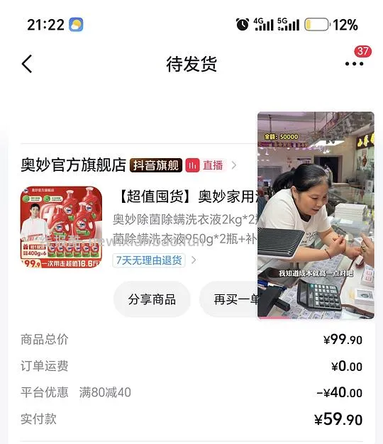 刚需好价奥妙洗衣液 - 线报酷