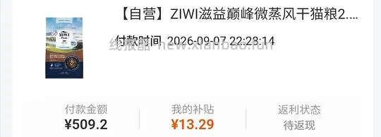 巅峰微蒸风干猫粮2.2kg 310元➕送2个巅峰猫罐头 - 线报酷