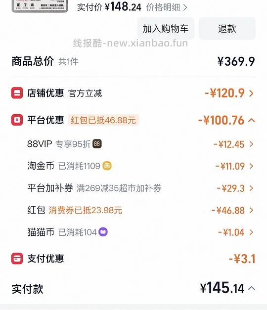 车好像走了  没礼金了 母婴  曼龙扭扭车144.54r楼里姐妹返利高的做到133r - 线报酷