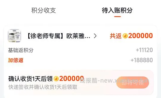 貌似车走，好价的欧莱雅pro发膜，需刷券 - 线报酷