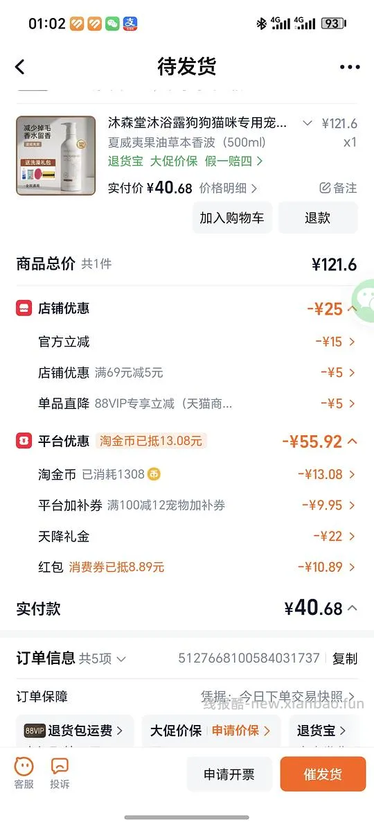 利筋诺178 沐森堂沐浴露40 - 线报酷 利筋诺178 沐森堂沐浴露40 - 线报酷