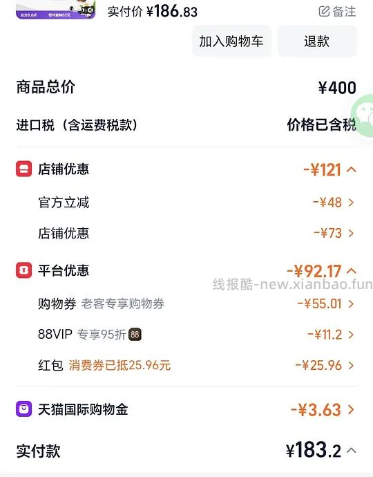 利筋诺178 沐森堂沐浴露40 - 线报酷 利筋诺178 沐森堂沐浴露40 - 线报酷
