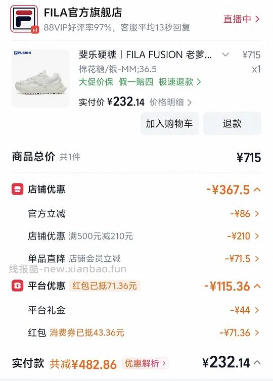 斐乐硬糖好价 - 线报酷