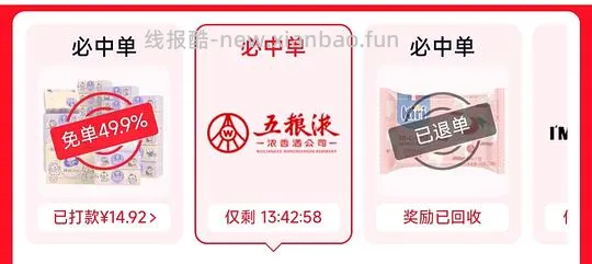 京东免单，维达s码抽纸24包15r，光明如实酸奶25r - 线报酷
