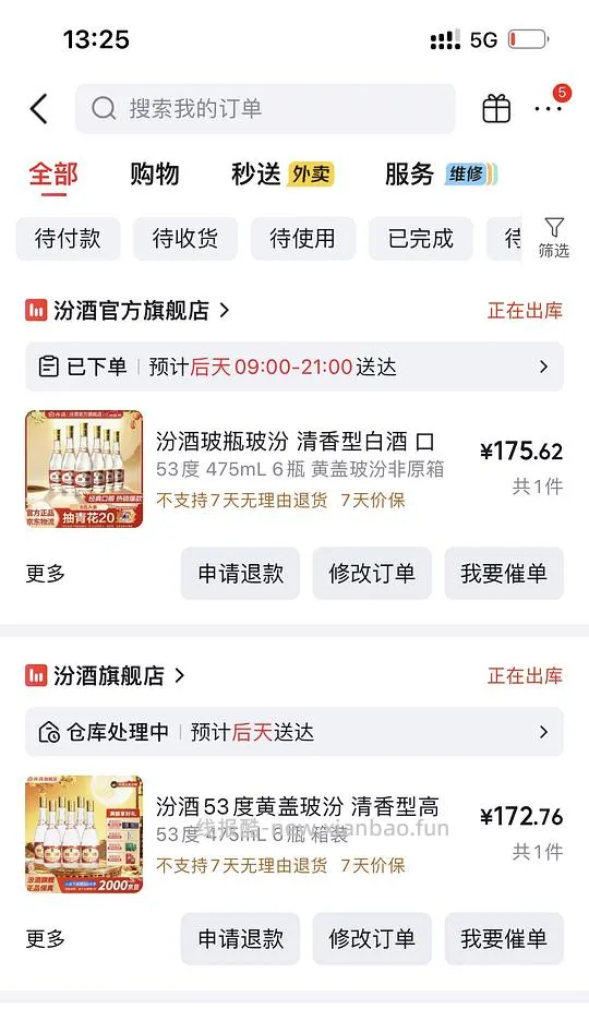 170左右买6瓶黄盖玻汾 - 线报酷