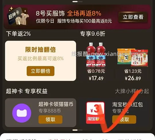 0入米多奇香米饼1袋 - 线报酷