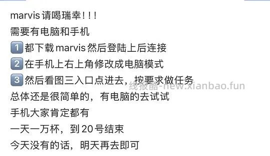 瑞幸免单券 - 线报酷