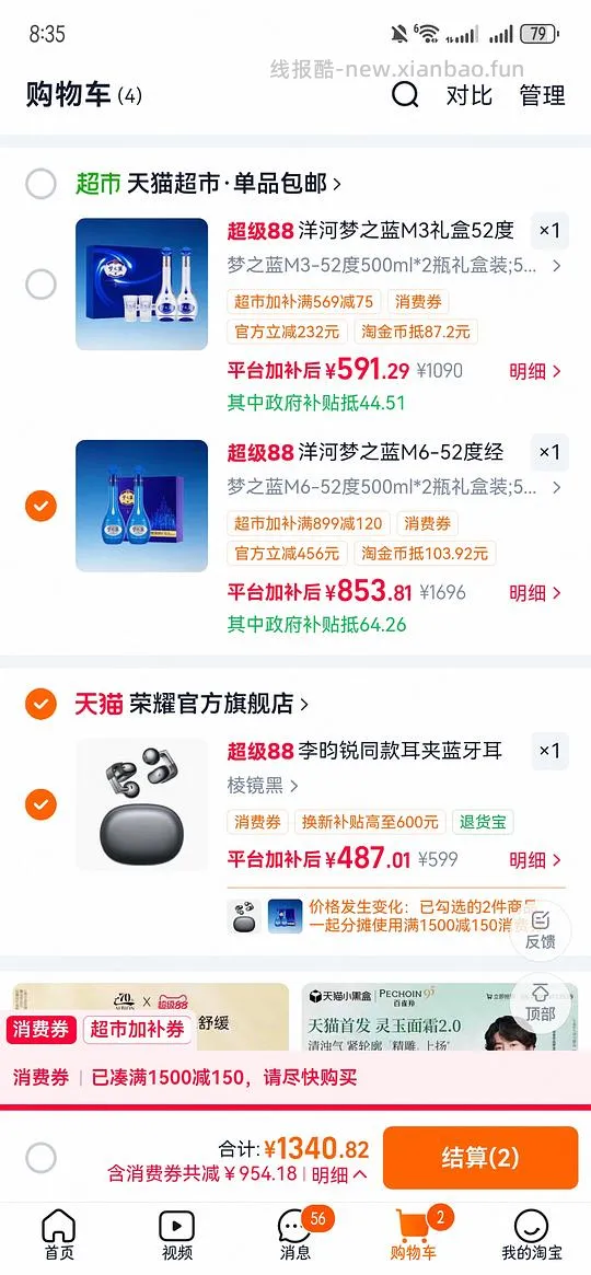 梦之蓝礼盒m3 560左右,m6 840左右 - 线报酷 梦之蓝礼盒m3 560左右,m6 840左右 - 线报酷