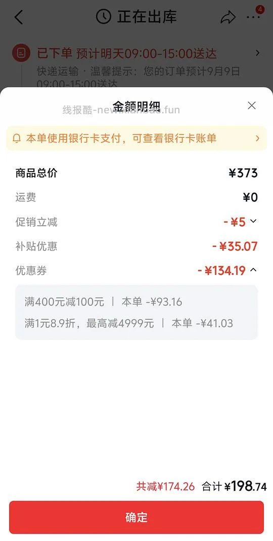 🚗走，jd铭都100支1.5/1.8床单款四件套 200左右 - 线报酷