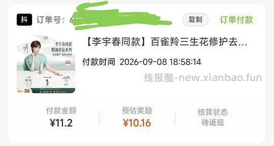 5元一瓶500ml三生花香氛洗发水 - 线报酷