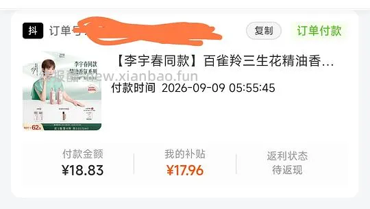 5元一瓶500ml三生花香氛洗发水 - 线报酷