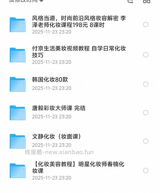 自己化妆教程 - 线报酷