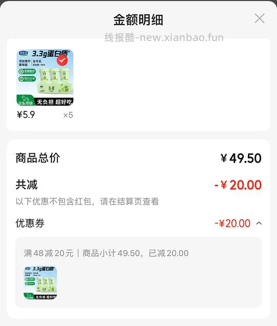 🚗走，0蔗糖酸奶1.7/杯 - 线报酷