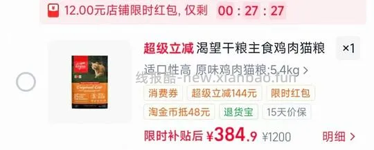 渴望5.4kg猫粮366 - 线报酷