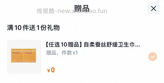 七度空间卫生巾任10件💰33.9 - 线报酷
