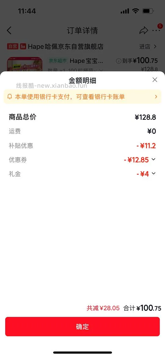 Hape宝宝木质玩具大颗粒云朵农场到手66左右 - 线报酷