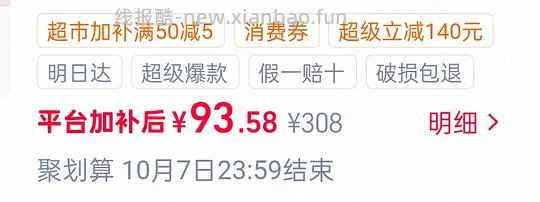 70多r入480克榴芒一刻冰皮榴莲月饼（🚗走） - 线报酷