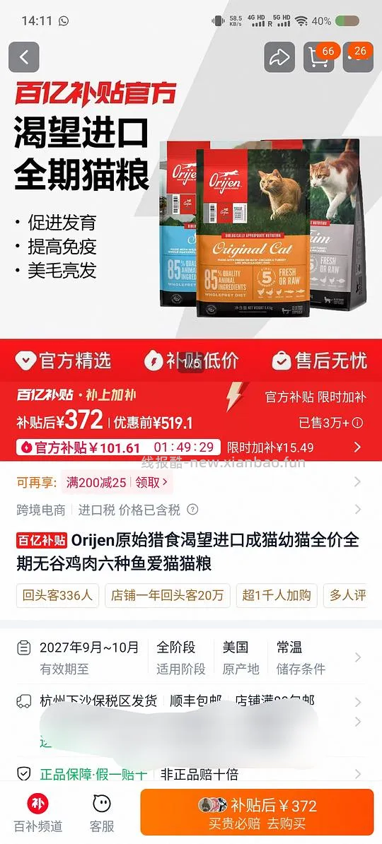 渴望372-379拼团 - 线报酷