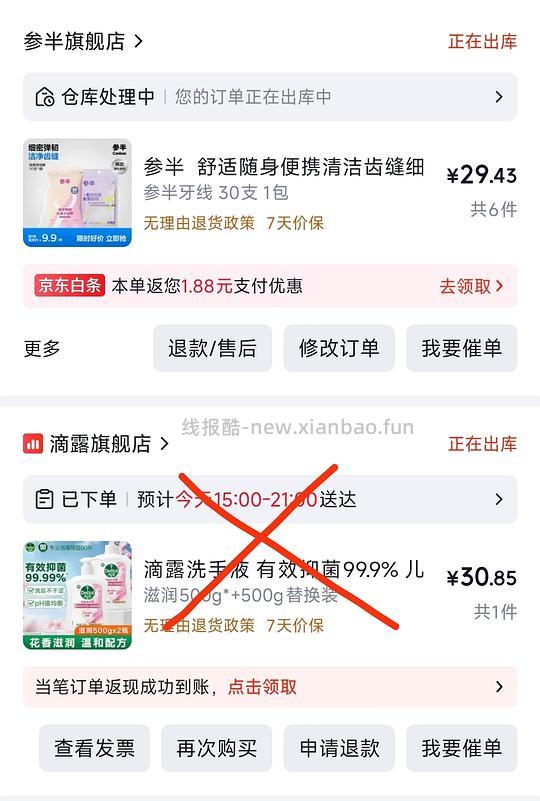 0元，0元，0元，重要的事情说三遍！ - 线报酷