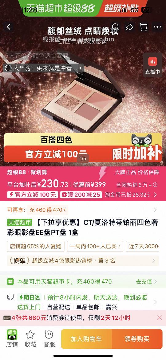 ct眼影 - 线报酷
