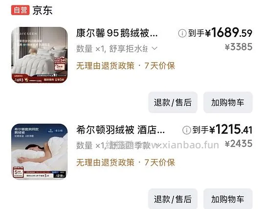 车走 鹅绒被5折 - 线报酷