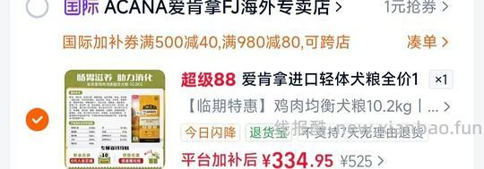 爱肯拿鸡肉均衡犬粮10.2kg318 - 线报酷