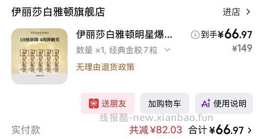 62买35粒雅顿金胶（旧版） - 线报酷