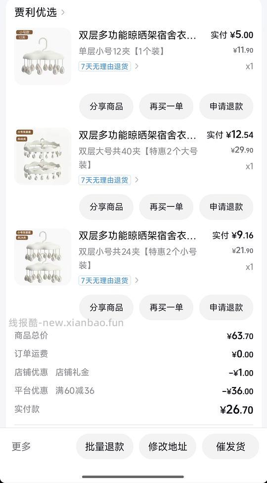 看去不错的袜子晾晒夹17r有5个 - 线报酷 看去不错的袜子晾晒夹17r有5个 - 线报酷