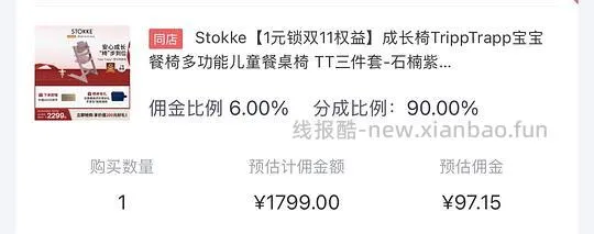 母婴 stokke成长椅三件套1500（凌晨史低车😭） - 线报酷