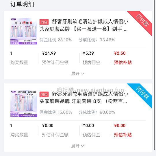 17元 舒客牙刷16支 - 线报酷 17元 舒客牙刷16支 - 线报酷