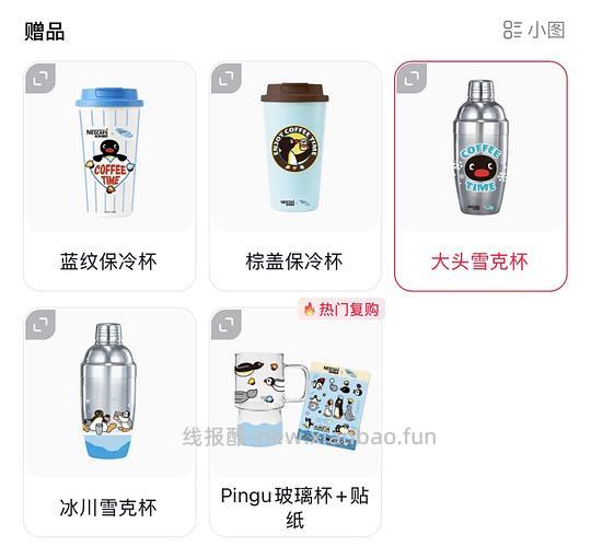 雀巢浓缩咖啡液40只赠pingu联名雪克杯/保冷杯/玻璃杯 🫘刷券44r - 线报酷