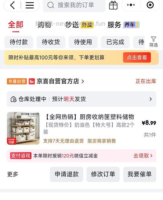 8.9r买2个特大号收纳筐 - 线报酷