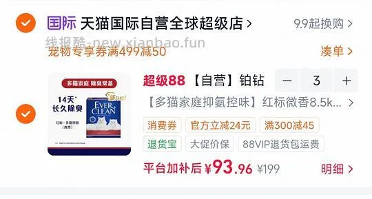 券变大了，价格更低了，大概57了。铂钻红标60+一袋，需要套娃 - 线报酷