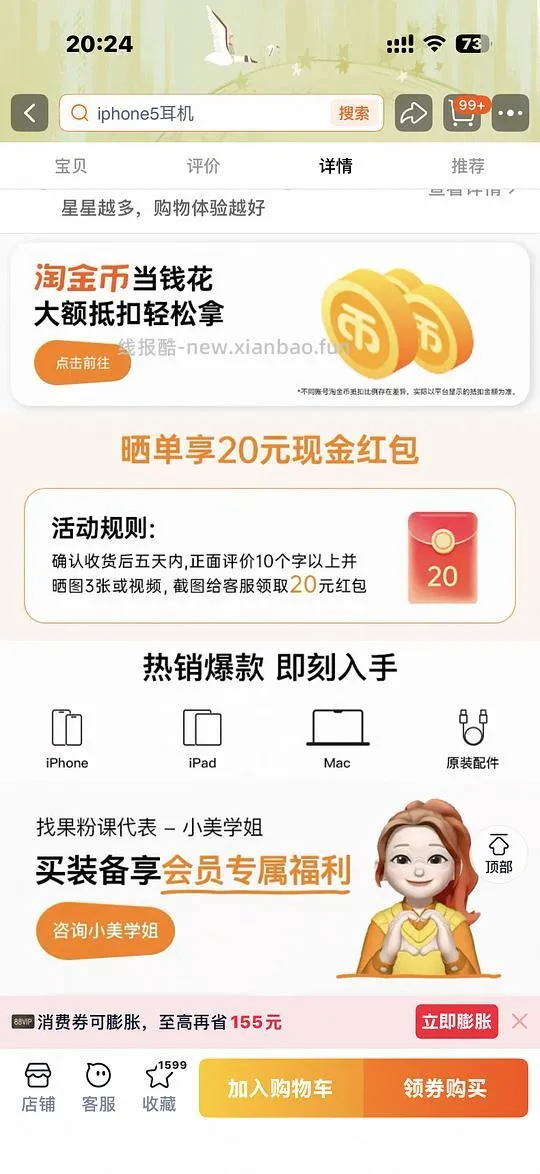 超好价简单 airpods5 715元 无线款830元 - 线报酷