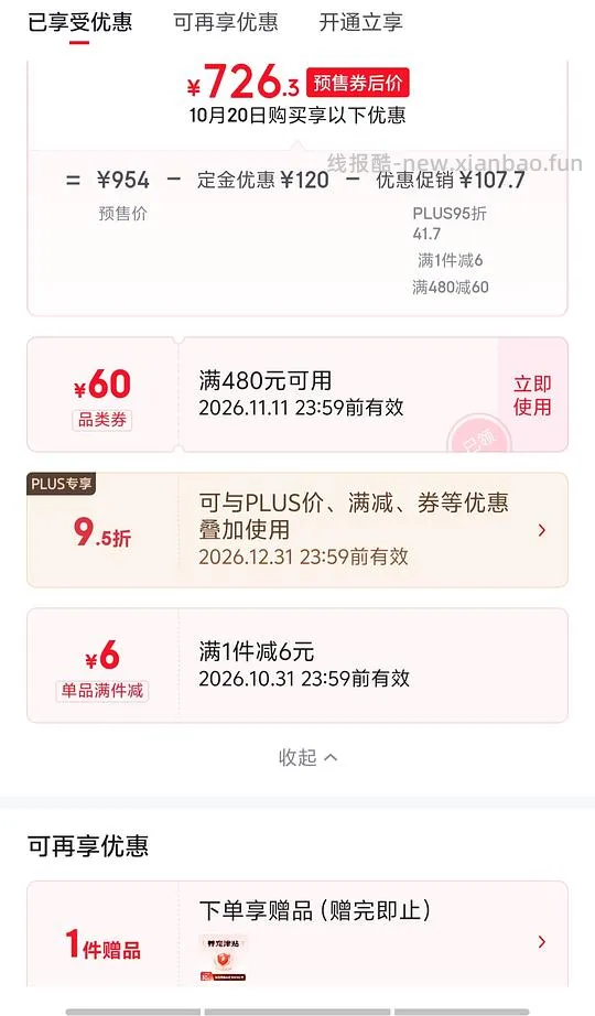 简单车，百利高280一包，需要拍双包，效期27/2 - 线报酷